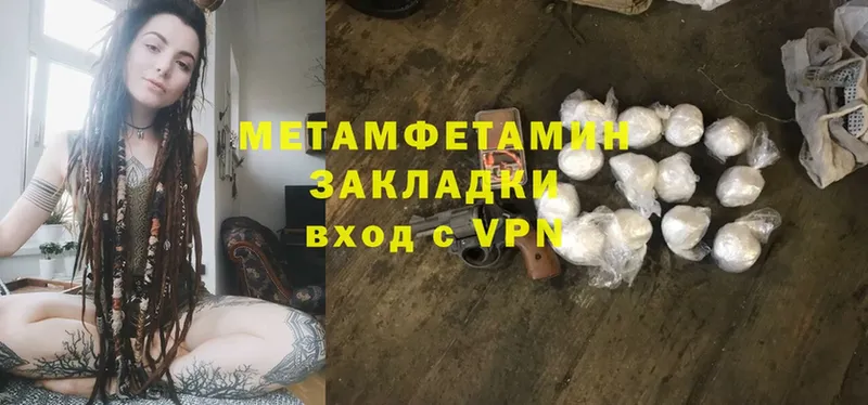 Метамфетамин Methamphetamine  где купить наркоту  Уфа 